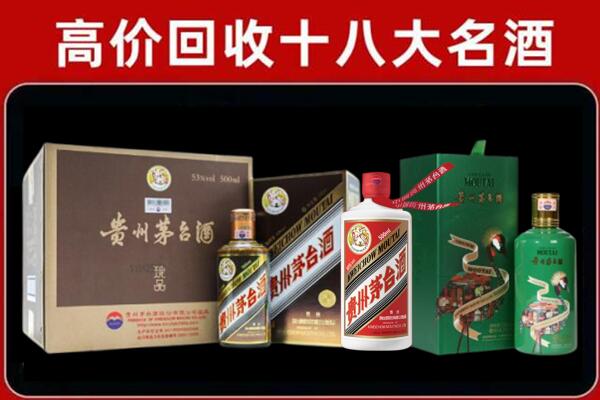 安吉县回收铁盖茅台酒